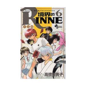 境界のRINNE Circle Of Reincarnation 6