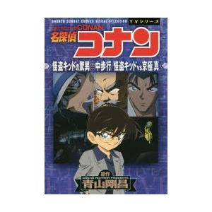 名探偵コナン怪盗キッドの驚異空中歩行／怪盗キッドvs京極真｜guruguru