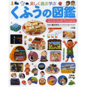 小学館の子ども図鑑プレNEO よのなかの図鑑 : 六本木 蔦屋書店 ヤフー