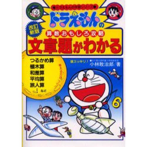 文章題がわかる