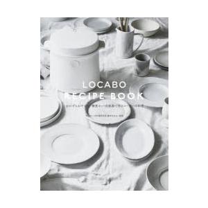 LOCABO RECIPE BOOK おかずもおやつも糖質カット炊飯器で作るローカーボ料理｜guruguru