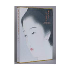 鏑木清方美人画集成