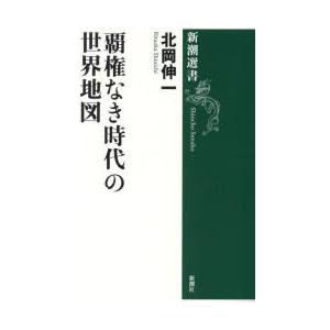 覇権なき時代の世界地図｜guruguru