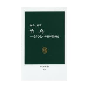 池内敏/著 商品一覧 - ぐるぐる王国 ヤフー店 - 売れ筋通販 - Yahoo