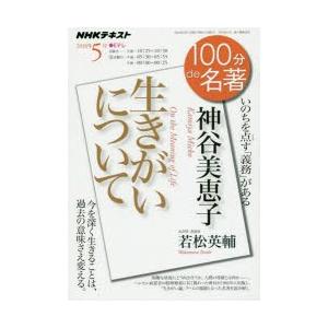 神谷美恵子 生きがいについて いのちを点す「義務」がある｜guruguru