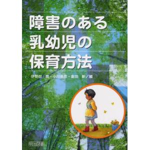 障害のある乳幼児の保育方法｜guruguru