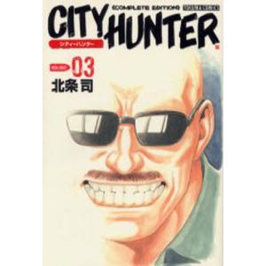 完全版 CITY HUNTER 3｜guruguru