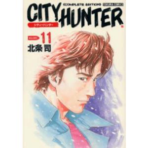 完全版 CITY HUNTER 11｜guruguru