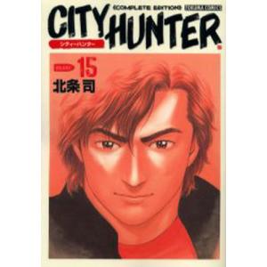 完全版 CITY HUNTER 15｜guruguru