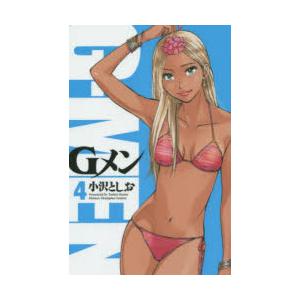 Gメン 4｜guruguru