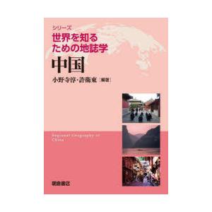 中国