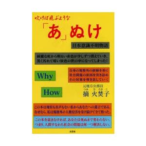 吹けば飛ぶような