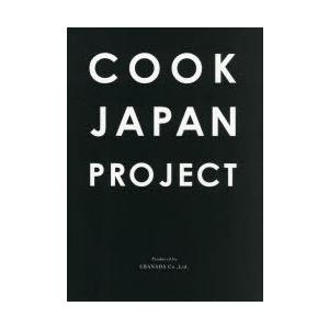 COOK JAPAN PROJECT｜guruguru