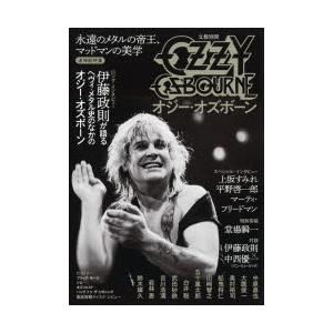 オジー・オズボーン 永遠のメタルの帝王、マッドマンの美学