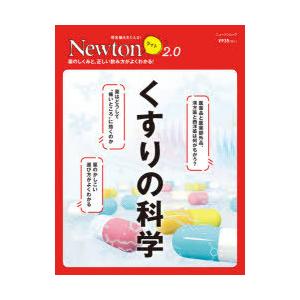 くすりの科学 薬のしくみと，正しい飲み方がよくわかる!｜guruguru