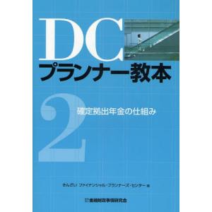 確定拠出年金の仕組み｜guruguru