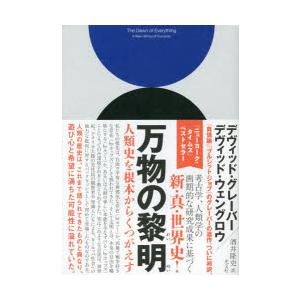 ヨルシカ 書簡型小説「二人称」 Book : タワーレコード Yahoo!店