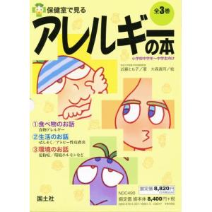 近藤とも子/ほか著 商品一覧 - ぐるぐる王国 ヤフー店 - 売れ筋通販