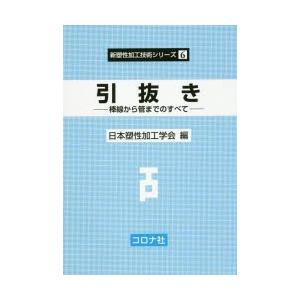 引抜き 棒線から管までのすべて｜guruguru