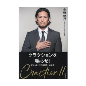 クラクションを鳴らせ! 変わらない中古車業界への提言
