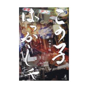 倍音セラピーCDブック 声の力が脳波を変える、全てが叶う! 自分の声を