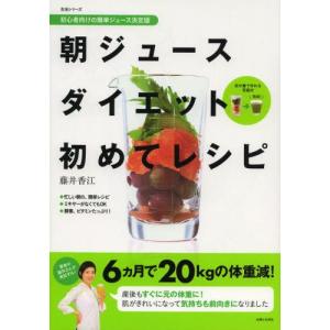 朝ジュースダイエット初めてレシピ 初心者向けの簡単ジュース決定版｜guruguru