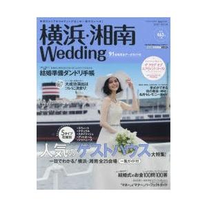 横浜・湘南Wedding No.18｜guruguru