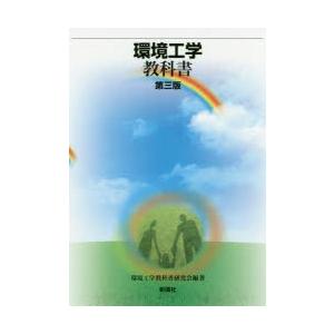 環境工学教科書｜guruguru