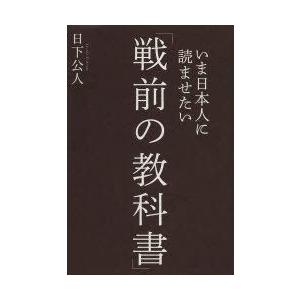 いま日本人に読ませたい「戦前の教科書」｜guruguru