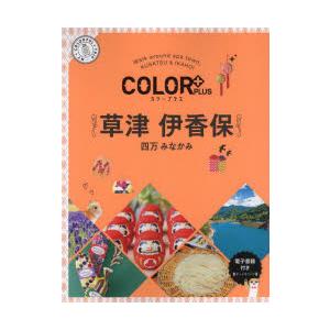 草津 伊香保 四万 みなかみ