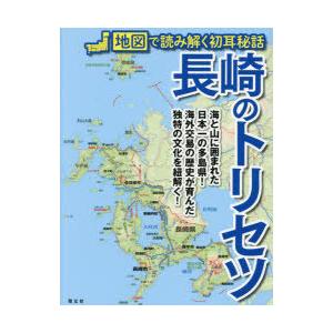 安重根・「東洋平和論」研究 21世紀の東アジアをひらく思想と行動