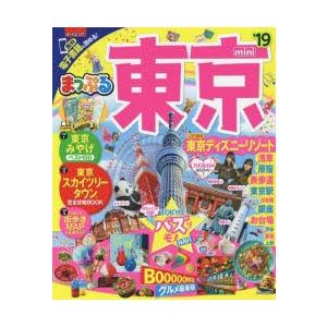 東京mini ’19の商品画像