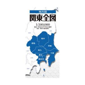 関東全図の商品画像