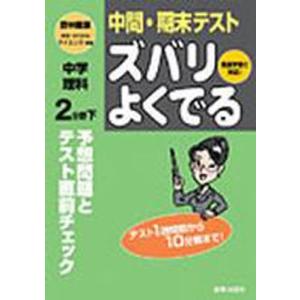 啓林館版理科2分野下   /新興出版社啓林館