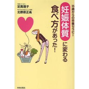 「妊娠体質」に変わる食べ方があった! 35歳からの栄養セラピー｜guruguru