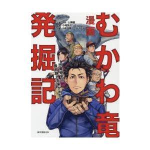 大垣書店限定特典付]神さま学校の落ちこぼれ 1 : 京都 大垣書店