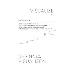 VISUALIZE 60
