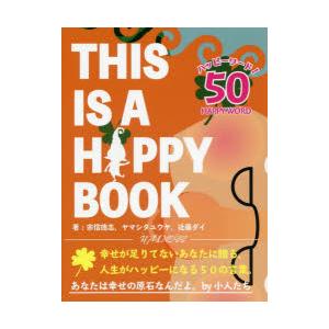 THIS IS A HAPPY BOOK
