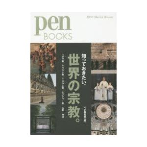 知っておきたい、世界の宗教。 ユダヤ教／キリスト教／イスラム教／ヒンドゥー教／仏教／神道｜guruguru