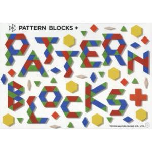 PATTERN BLOCKS＋｜guruguru
