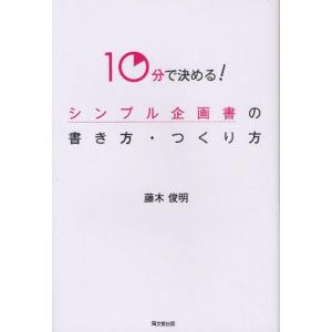 シンプル企画書の書き方・つくり方 10分で決める!｜guruguru