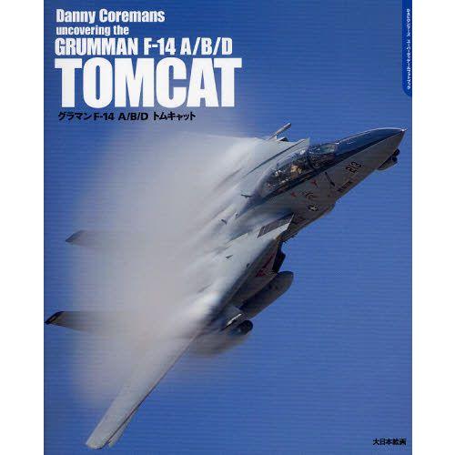 グラマンF-14 A／B／Dトムキャット DACOシリーズスーパーディテールフォトブック