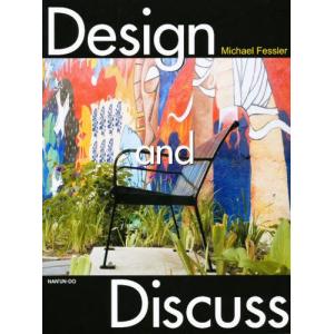 Design and Discuss｜guruguru