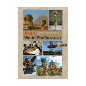 BBCやさしい英語と映像で学ぶ総合英語 BBC World Profile on DVD｜guruguru