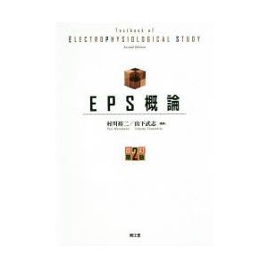 EPS概論｜guruguru