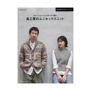 M＋L＋LL＋メンズサイズで編む風工房のユニセックスニット