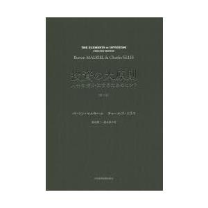 投資の大原則 人生を豊かにするためのヒント