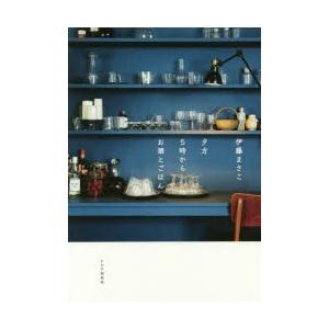 夕方5時からお酒とごはん