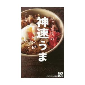 幸せをつかむ!令翠学 : ぐるぐる王国 ヤフー店 - 通販 - Yahoo