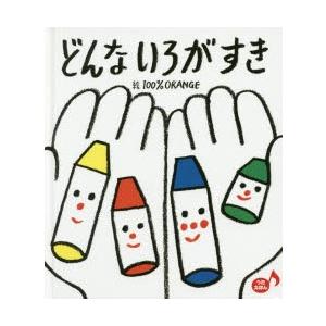 どんないろがすき